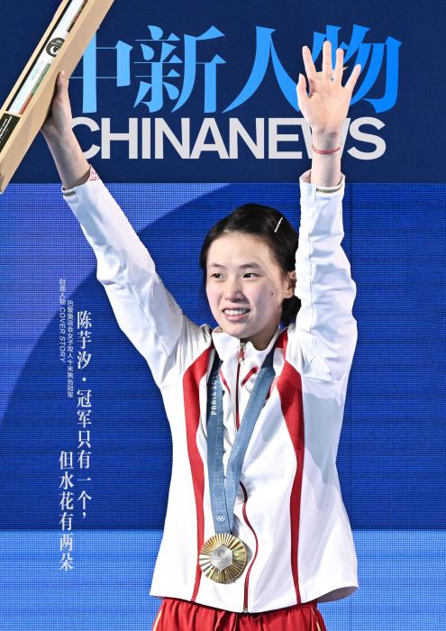 冠军只有一个，但水花有