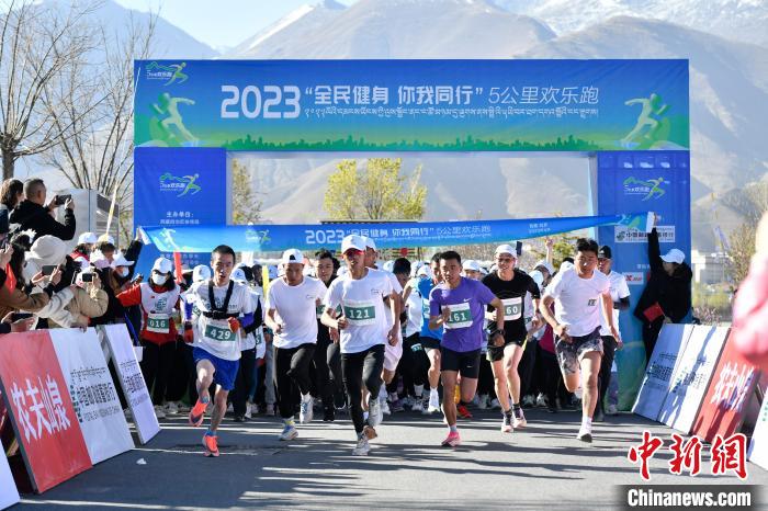 西藏拉萨5公里欢乐跑吸引400余人参与